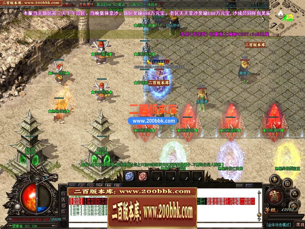 05月无极大陆轻中变单职业传奇版本库-超多大陆-传奇单机版下载-GOM引擎 - GOM