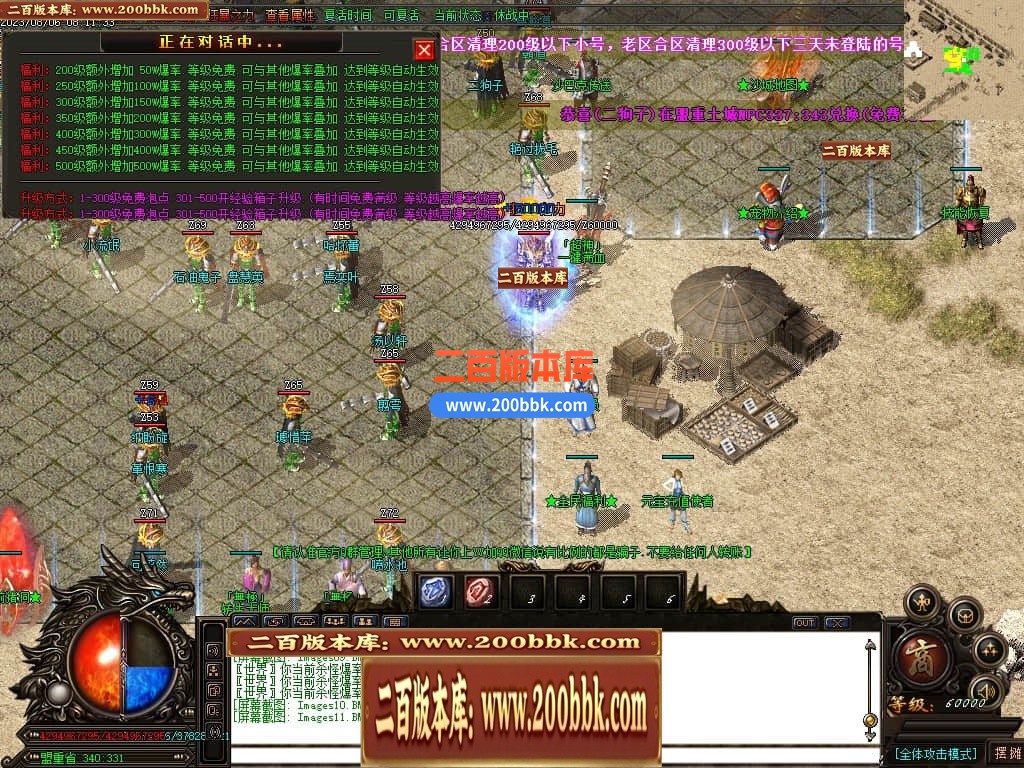 05月无极大陆轻中变单职业传奇版本库-超多大陆-传奇单机版下载-GOM引擎 - GOM