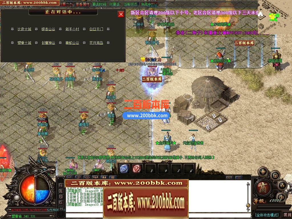 05月无极大陆轻中变单职业传奇版本库-超多大陆-传奇单机版下载-GOM引擎 - GOM
