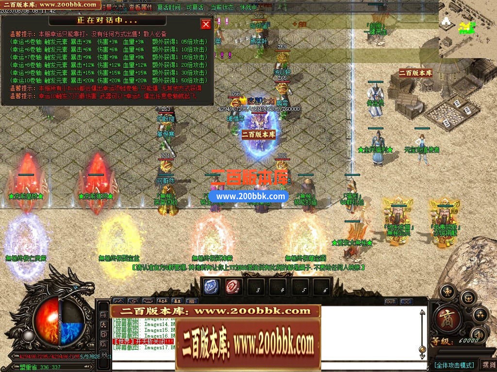 05月无极大陆轻中变单职业传奇版本库-超多大陆-传奇单机版下载-GOM引擎 - GOM