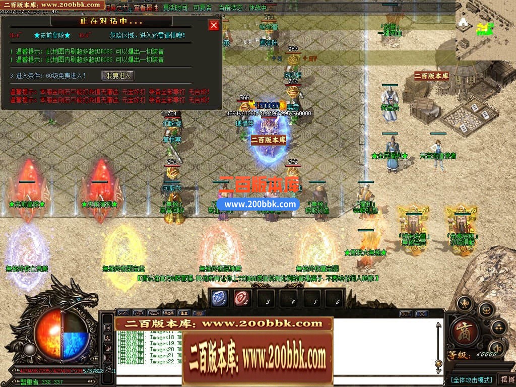05月无极大陆轻中变单职业传奇版本库-超多大陆-传奇单机版下载-GOM引擎 - GOM