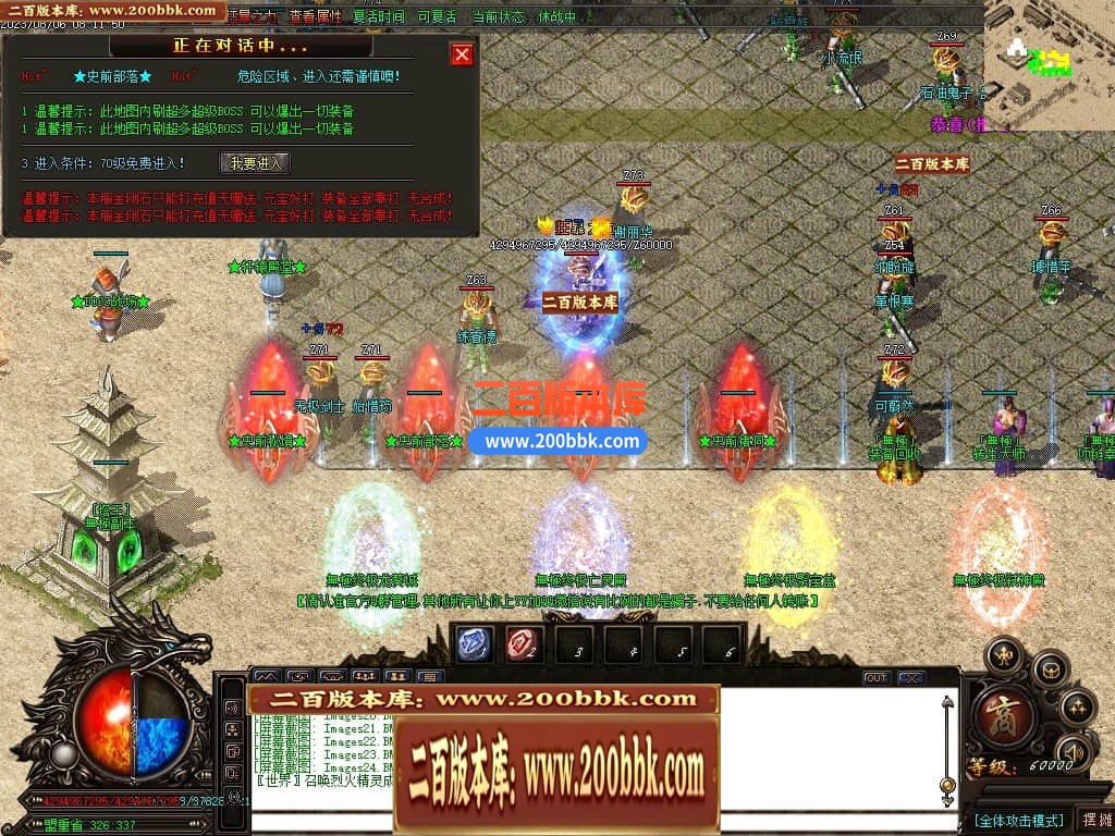 05月无极大陆轻中变单职业传奇版本库-超多大陆-传奇单机版下载-GOM引擎 - GOM