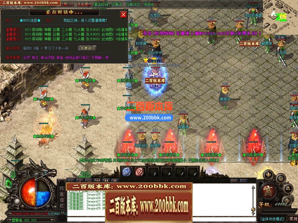 05月无极大陆轻中变单职业传奇版本库-超多大陆-传奇单机版下载-GOM引擎 - GOM