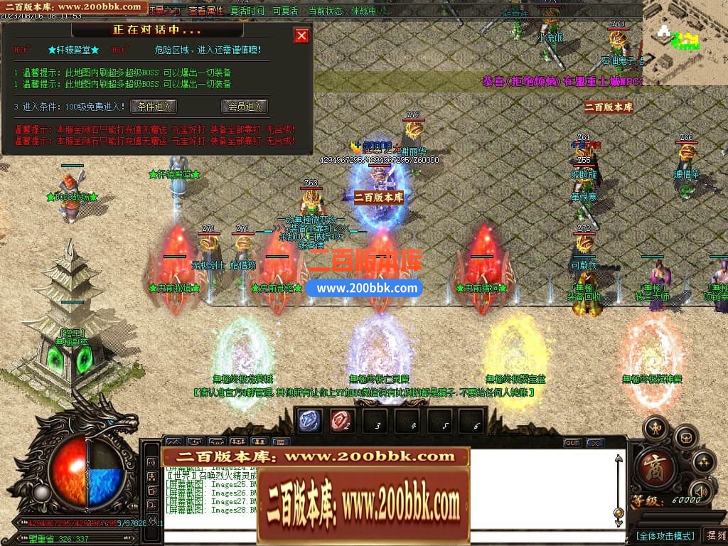 05月无极大陆轻中变单职业传奇版本库-超多大陆-传奇单机版下载-GOM引擎 - GOM