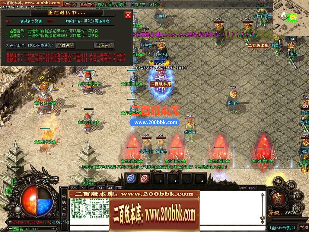 05月无极大陆轻中变单职业传奇版本库-超多大陆-传奇单机版下载-GOM引擎 - GOM