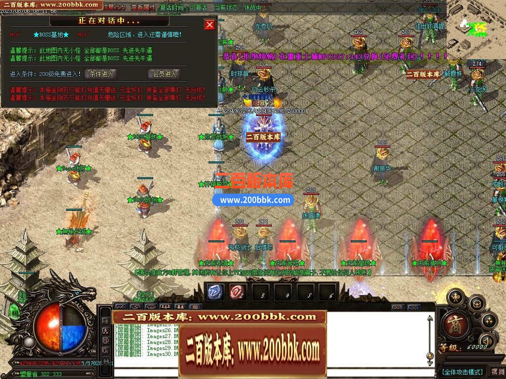 05月无极大陆轻中变单职业传奇版本库-超多大陆-传奇单机版下载-GOM引擎 - GOM