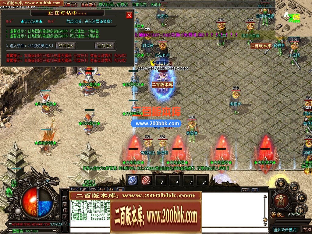 05月无极大陆轻中变单职业传奇版本库-超多大陆-传奇单机版下载-GOM引擎 - GOM