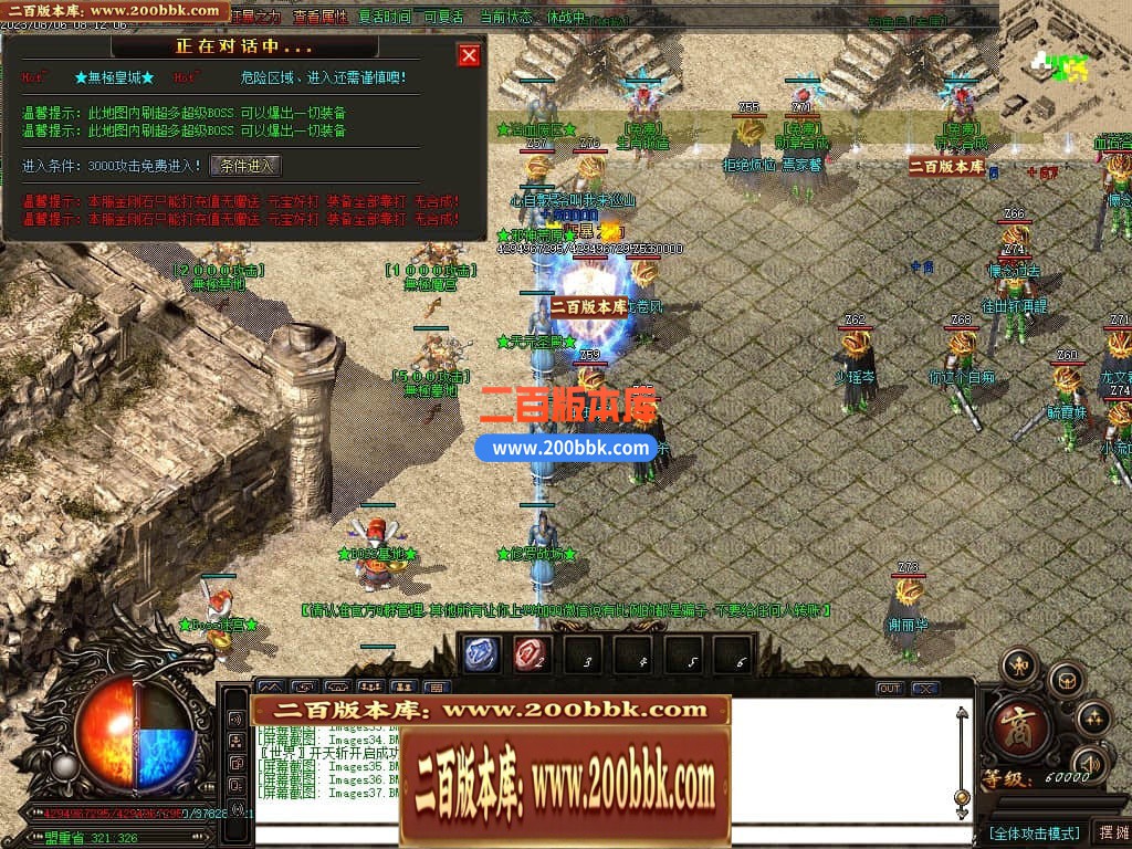 05月无极大陆轻中变单职业传奇版本库-超多大陆-传奇单机版下载-GOM引擎 - GOM