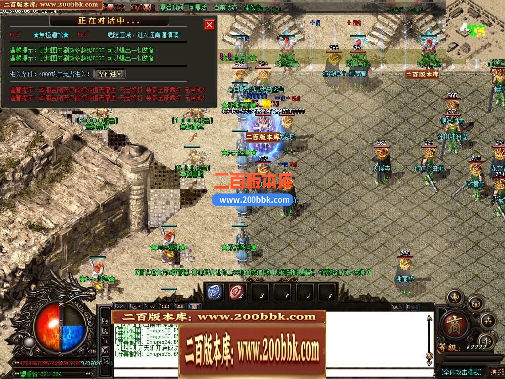 05月无极大陆轻中变单职业传奇版本库-超多大陆-传奇单机版下载-GOM引擎 - GOM