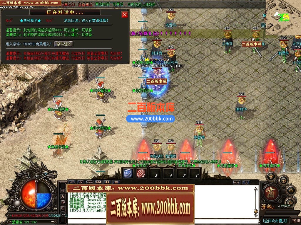 05月无极大陆轻中变单职业传奇版本库-超多大陆-传奇单机版下载-GOM引擎 - GOM