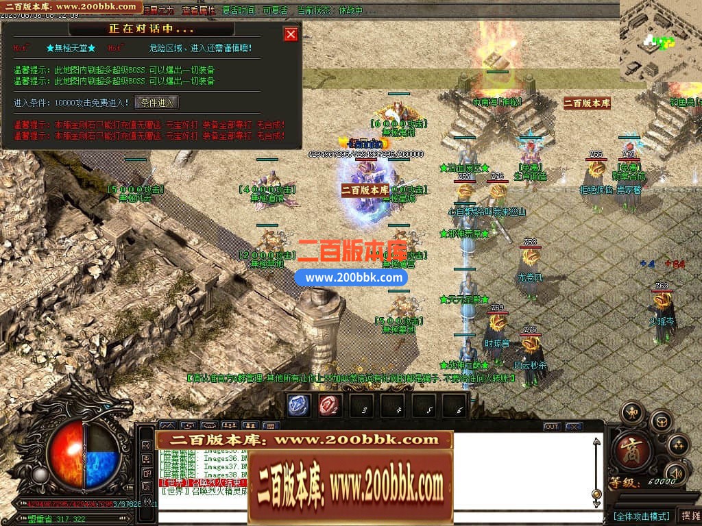 05月无极大陆轻中变单职业传奇版本库-超多大陆-传奇单机版下载-GOM引擎 - GOM