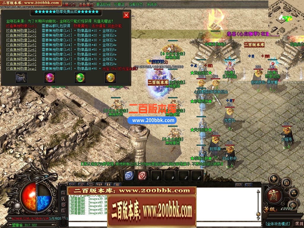 05月无极大陆轻中变单职业传奇版本库-超多大陆-传奇单机版下载-GOM引擎 - GOM