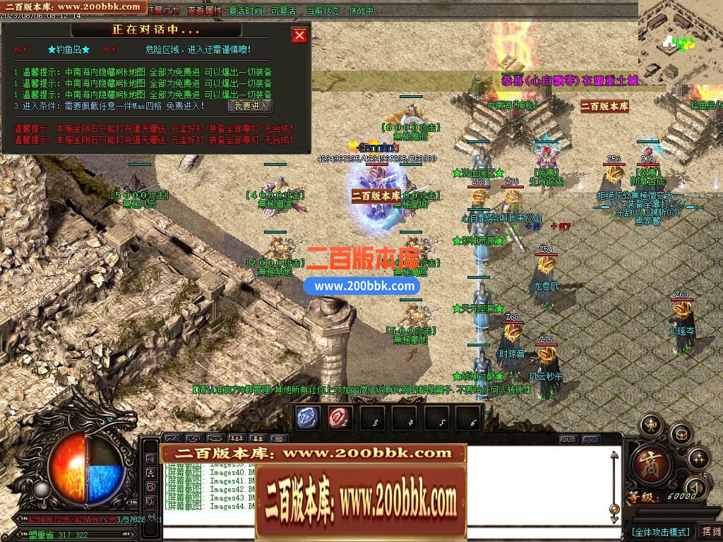 05月无极大陆轻中变单职业传奇版本库-超多大陆-传奇单机版下载-GOM引擎 - GOM