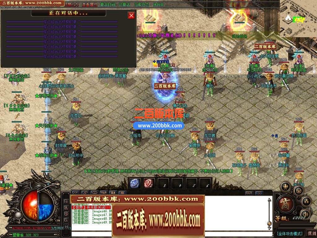 05月无极大陆轻中变单职业传奇版本库-超多大陆-传奇单机版下载-GOM引擎 - GOM