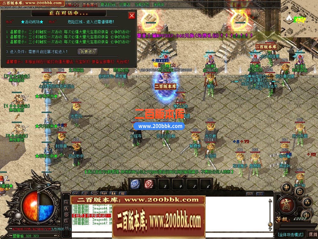 05月无极大陆轻中变单职业传奇版本库-超多大陆-传奇单机版下载-GOM引擎 - GOM
