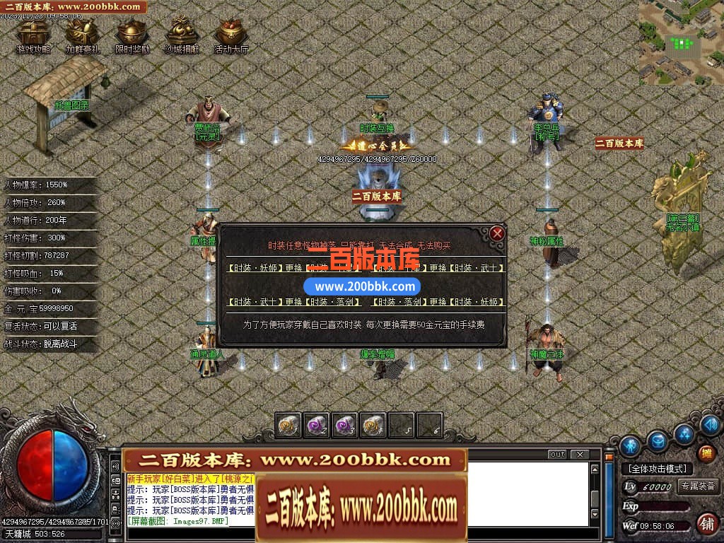 05月问道3专属神器单职业商业版本库-传奇单机版下载-GOM引擎 - GOM