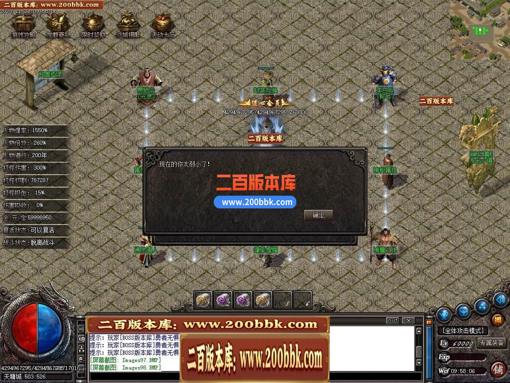 05月问道3专属神器单职业商业版本库-传奇单机版下载-GOM引擎 - GOM