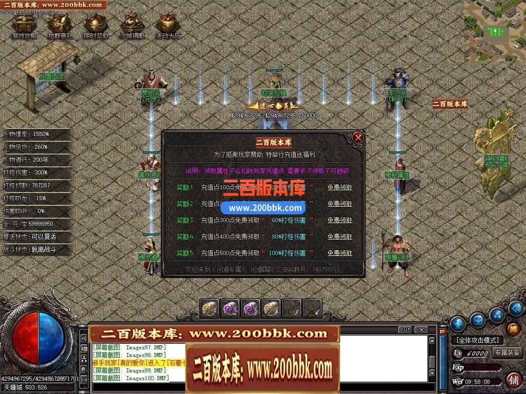 05月问道3专属神器单职业商业版本库-传奇单机版下载-GOM引擎 - GOM