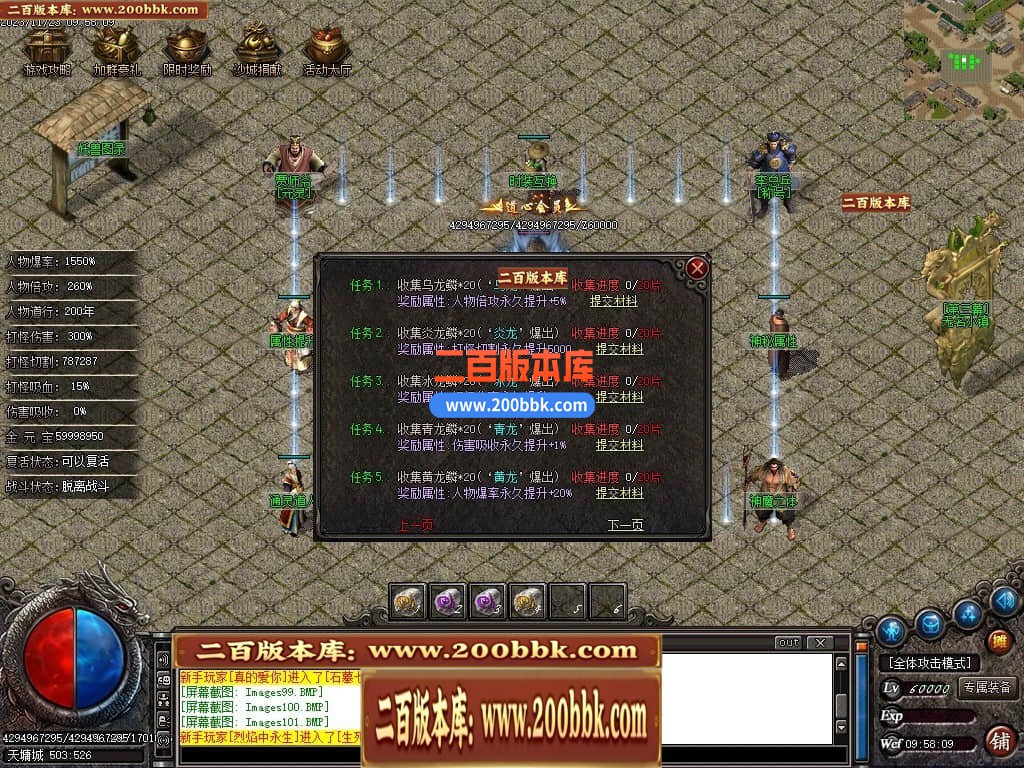 05月问道3专属神器单职业商业版本库-传奇单机版下载-GOM引擎 - GOM