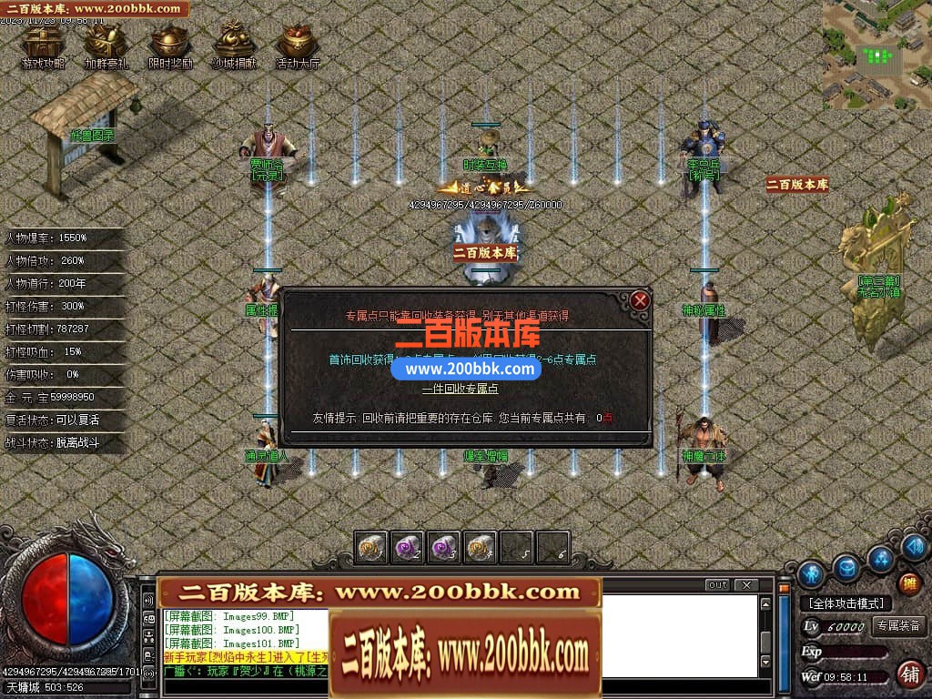 05月问道3专属神器单职业商业版本库-传奇单机版下载-GOM引擎 - GOM