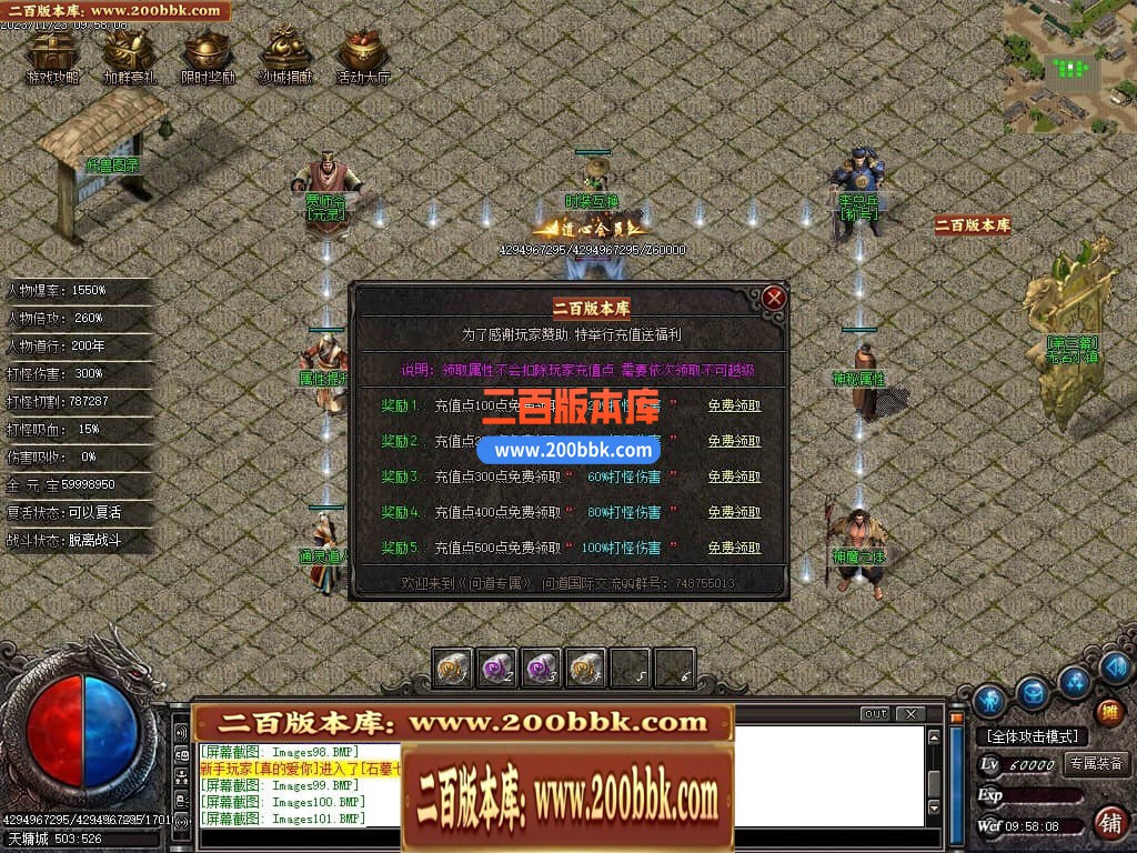 05月问道3专属神器单职业商业版本库-传奇单机版下载-GOM引擎 - GOM