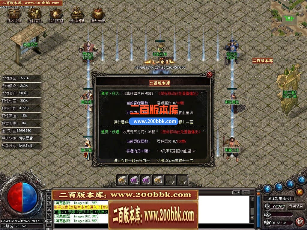 05月问道3专属神器单职业商业版本库-传奇单机版下载-GOM引擎 - GOM