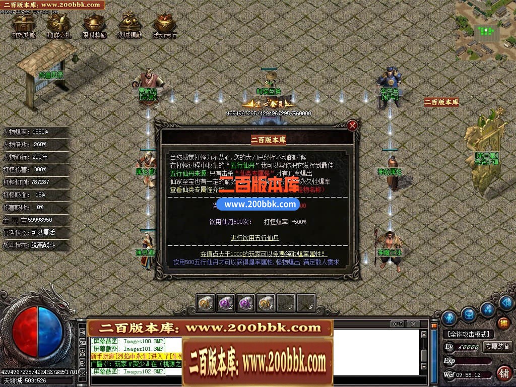 05月问道3专属神器单职业商业版本库-传奇单机版下载-GOM引擎 - GOM