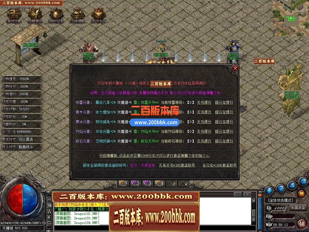05月问道3专属神器单职业商业版本库-传奇单机版下载-GOM引擎 - GOM