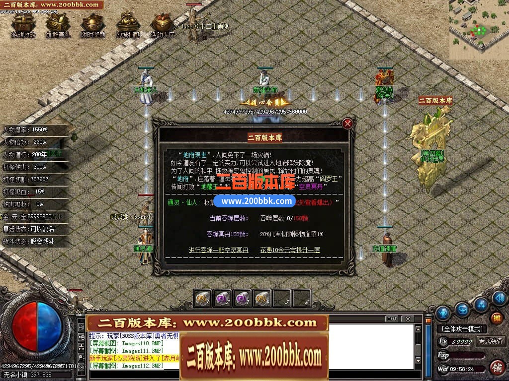 05月问道3专属神器单职业商业版本库-传奇单机版下载-GOM引擎 - GOM