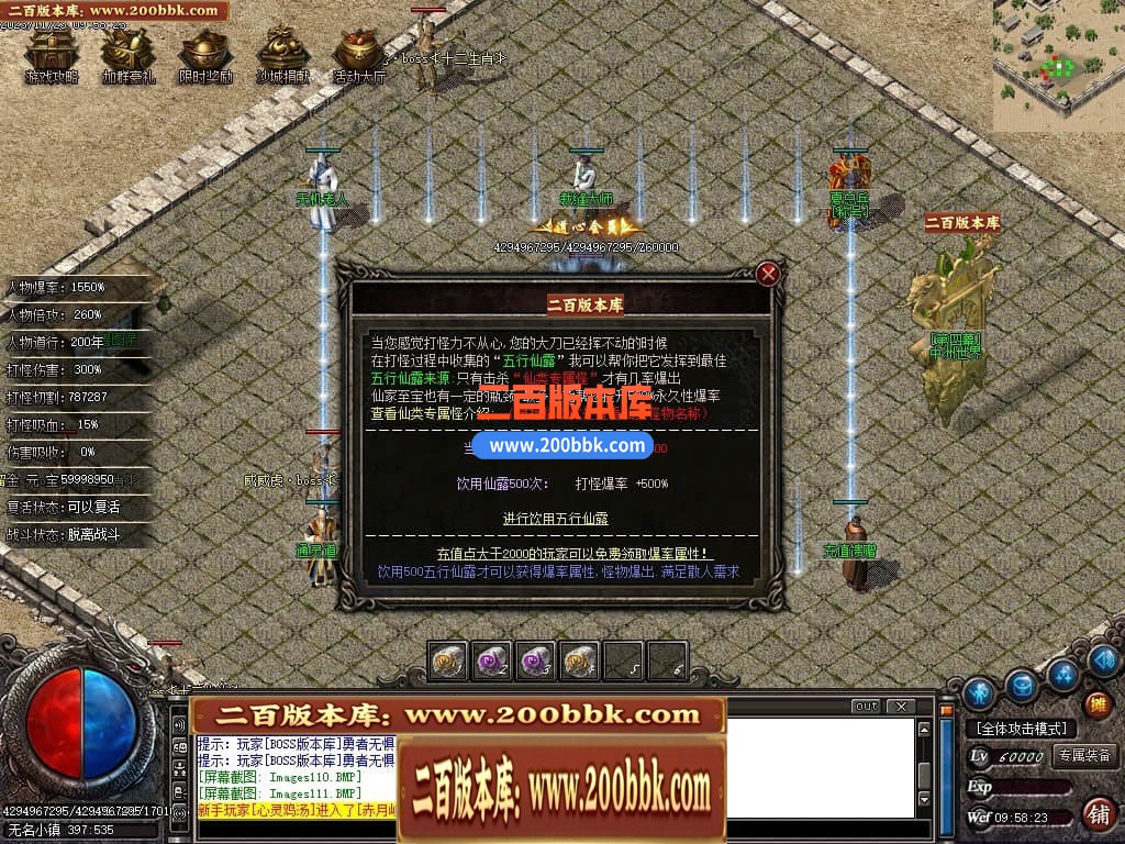 05月问道3专属神器单职业商业版本库-传奇单机版下载-GOM引擎 - GOM