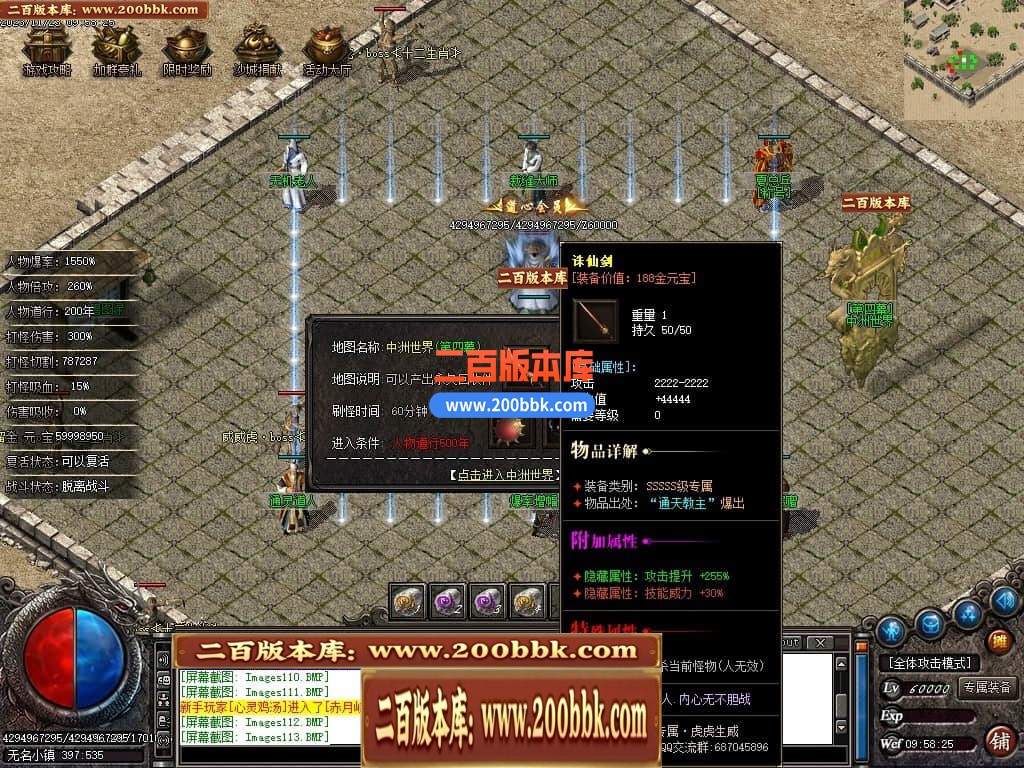 05月问道3专属神器单职业商业版本库-传奇单机版下载-GOM引擎 - GOM