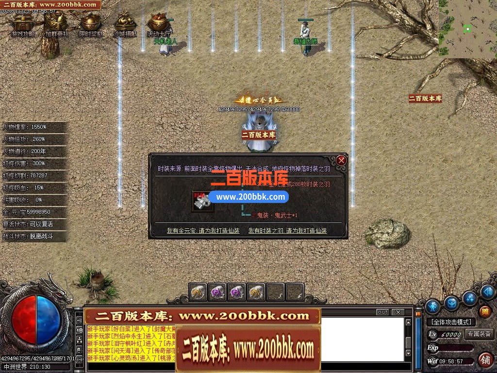 05月问道3专属神器单职业商业版本库-传奇单机版下载-GOM引擎 - GOM