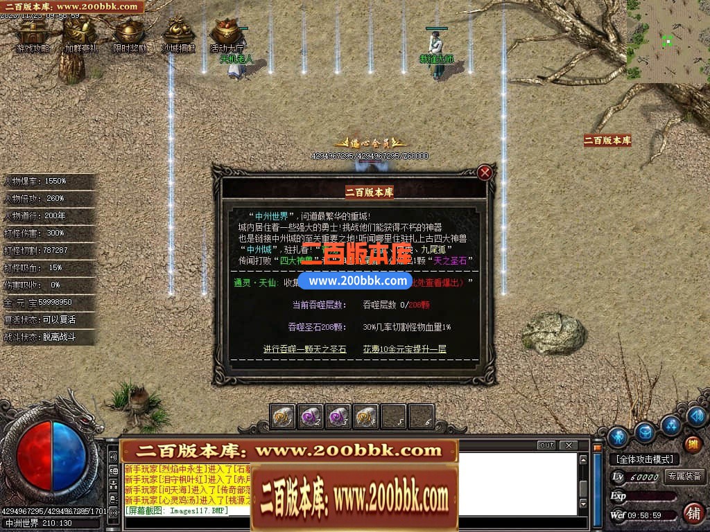 05月问道3专属神器单职业商业版本库-传奇单机版下载-GOM引擎 - GOM
