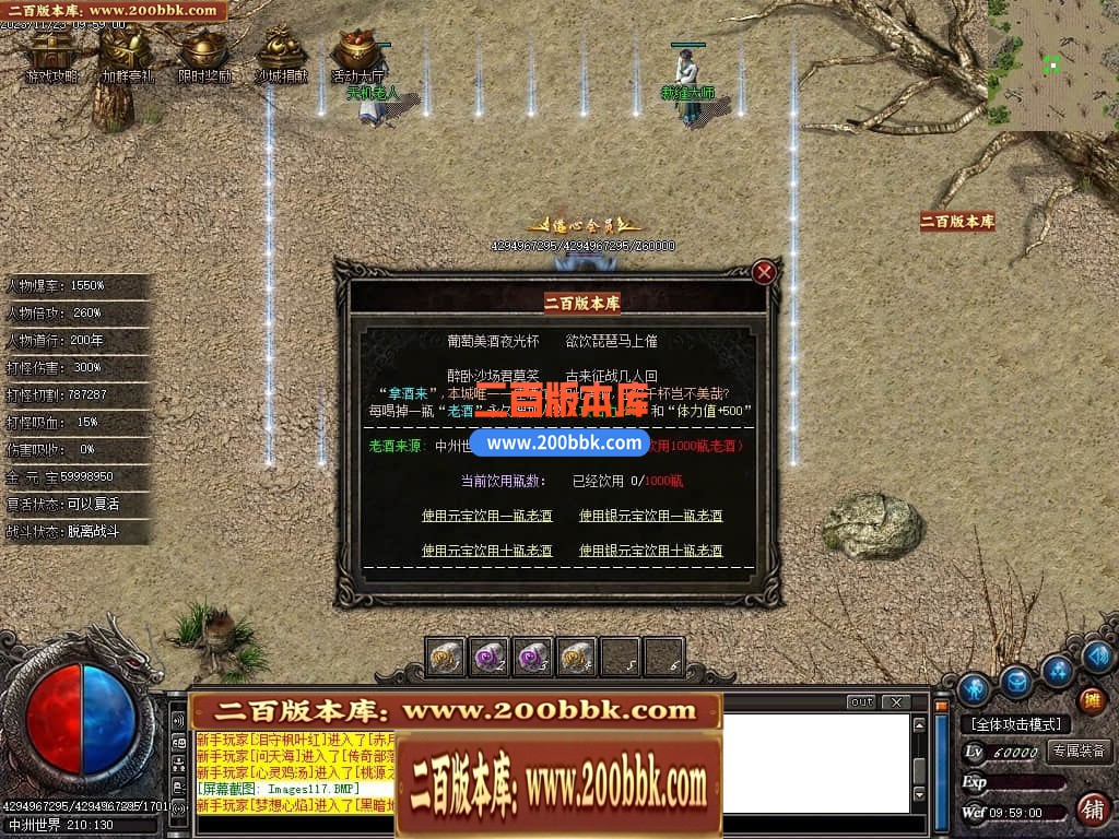 05月问道3专属神器单职业商业版本库-传奇单机版下载-GOM引擎 - GOM