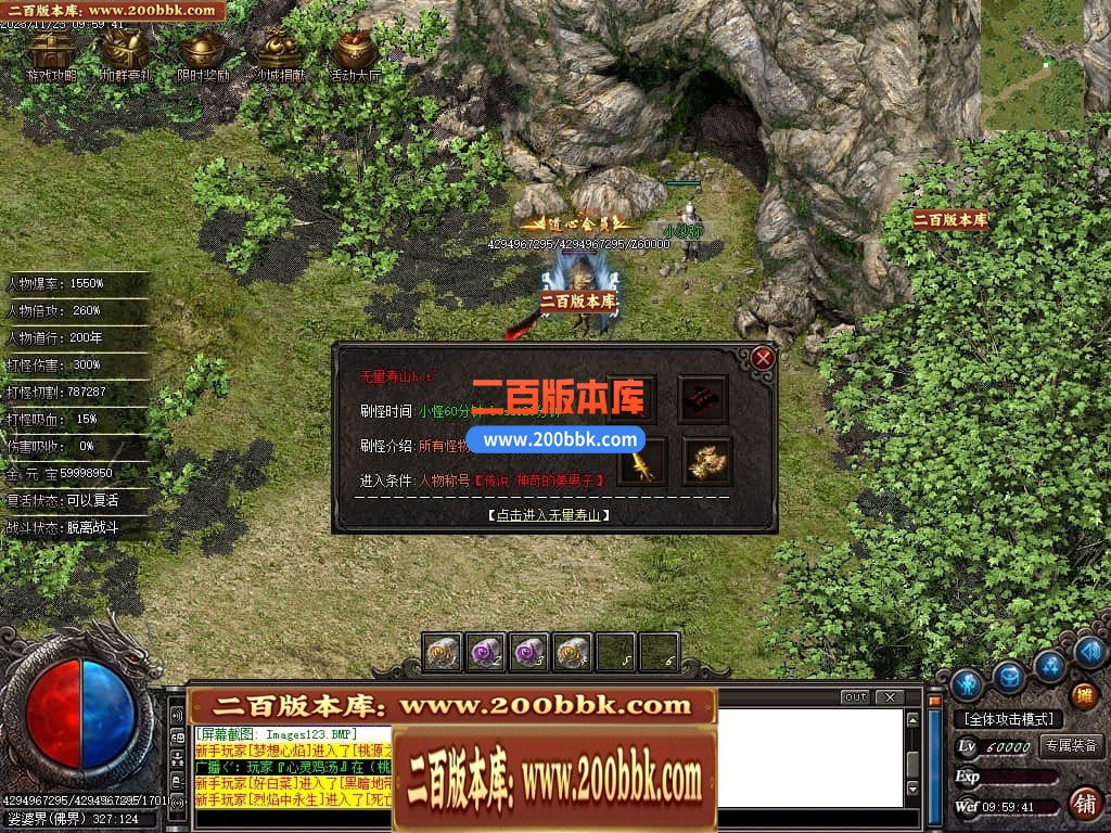 05月问道3专属神器单职业商业版本库-传奇单机版下载-GOM引擎 - GOM
