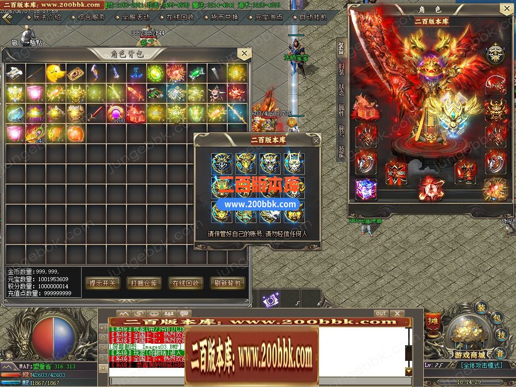 05月逆天封神1.76小极品元素复古微变三职业版本-传奇单机版下载-GOM引擎 - GOM