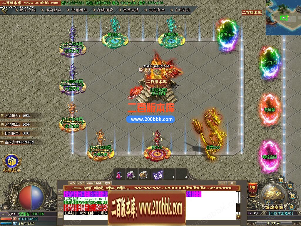 05月逆天封神1.76小极品元素复古微变三职业版本-传奇单机版下载-GOM引擎 - GOM