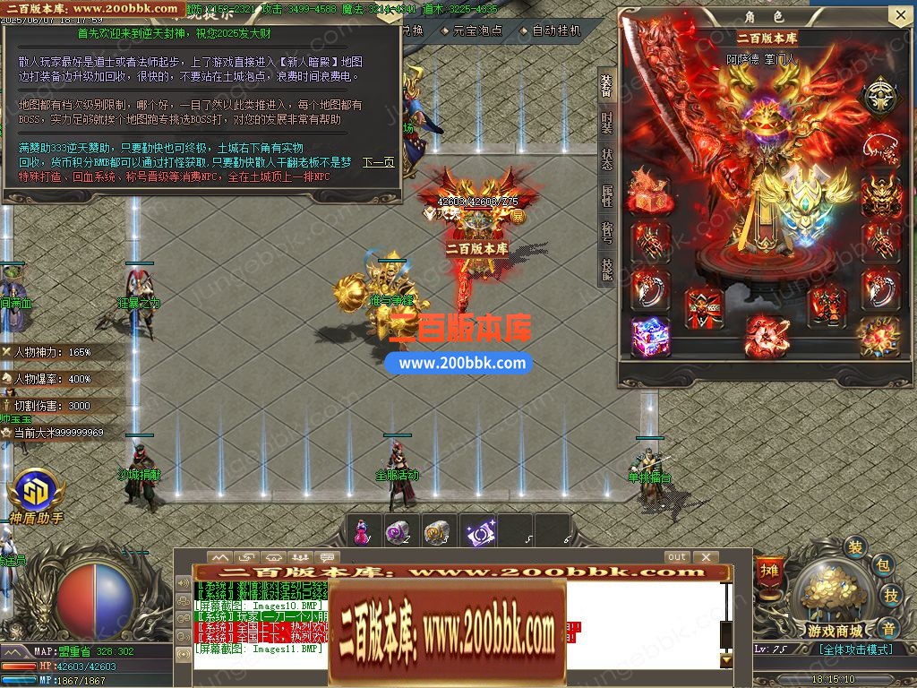 05月逆天封神1.76小极品元素复古微变三职业版本-传奇单机版下载-GOM引擎 - GOM