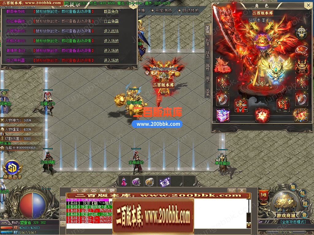 05月逆天封神1.76小极品元素复古微变三职业版本-传奇单机版下载-GOM引擎 - GOM