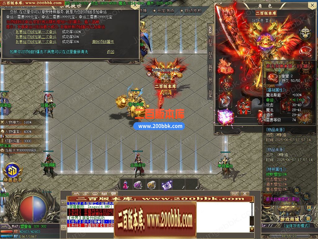 05月逆天封神1.76小极品元素复古微变三职业版本-传奇单机版下载-GOM引擎 - GOM