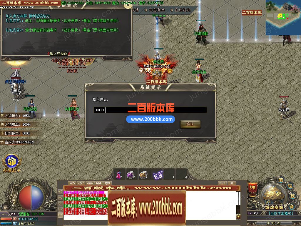 05月逆天封神1.76小极品元素复古微变三职业版本-传奇单机版下载-GOM引擎 - GOM