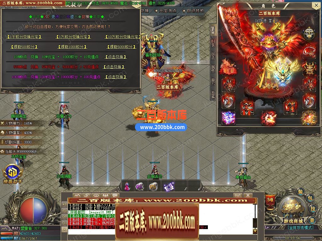 05月逆天封神1.76小极品元素复古微变三职业版本-传奇单机版下载-GOM引擎 - GOM