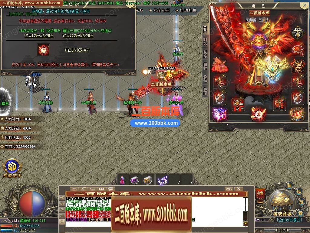 05月逆天封神1.76小极品元素复古微变三职业版本-传奇单机版下载-GOM引擎 - GOM