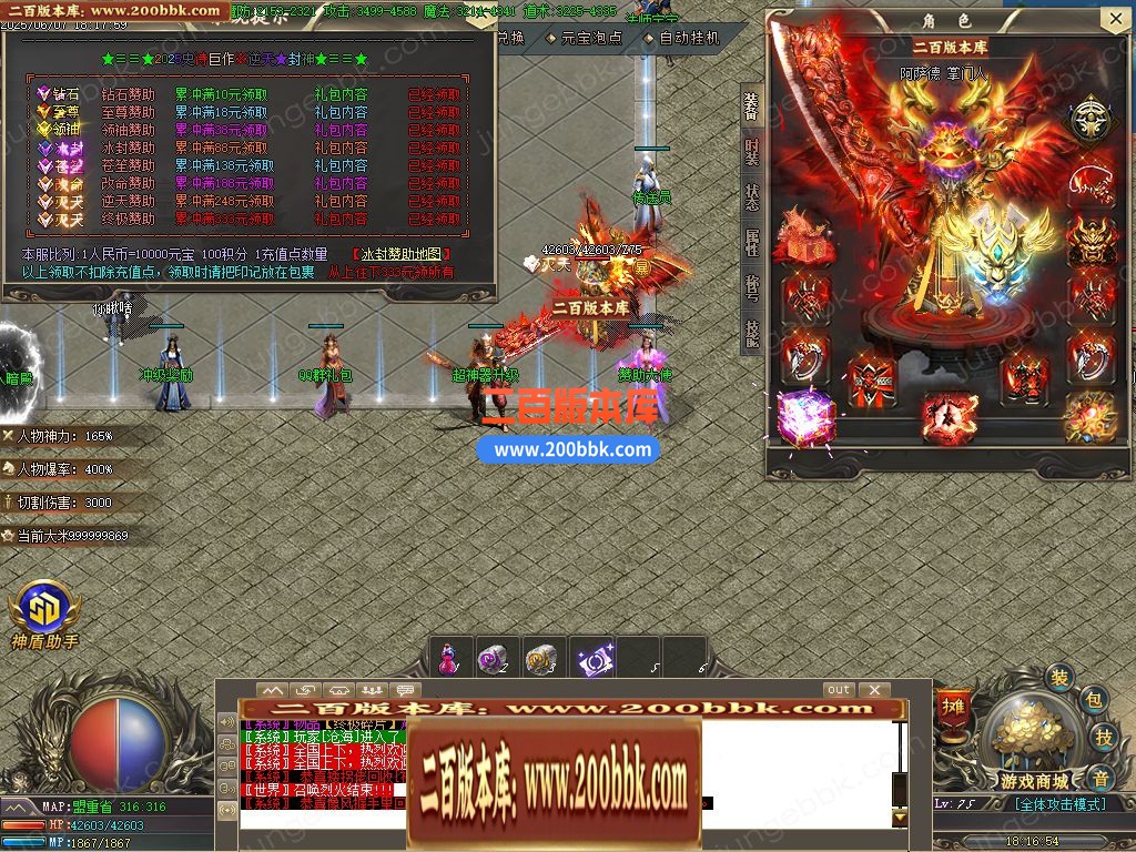 05月逆天封神1.76小极品元素复古微变三职业版本-传奇单机版下载-GOM引擎 - GOM