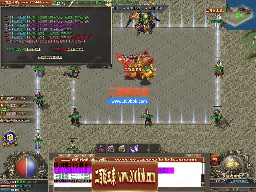 05月逆天封神1.76小极品元素复古微变三职业版本-传奇单机版下载-GOM引擎 - GOM