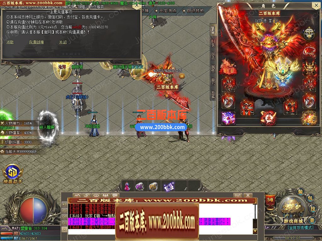 05月逆天封神1.76小极品元素复古微变三职业版本-传奇单机版下载-GOM引擎 - GOM