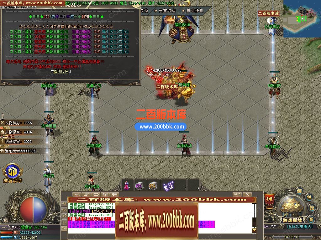 05月逆天封神1.76小极品元素复古微变三职业版本-传奇单机版下载-GOM引擎 - GOM