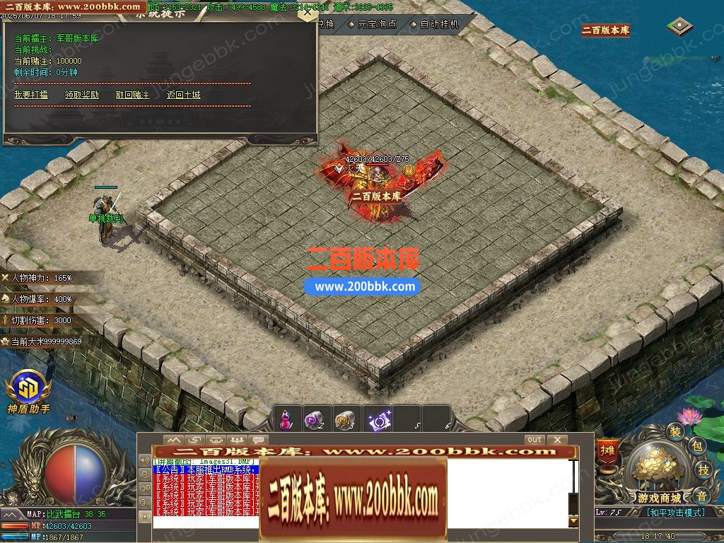 05月逆天封神1.76小极品元素复古微变三职业版本-传奇单机版下载-GOM引擎 - GOM
