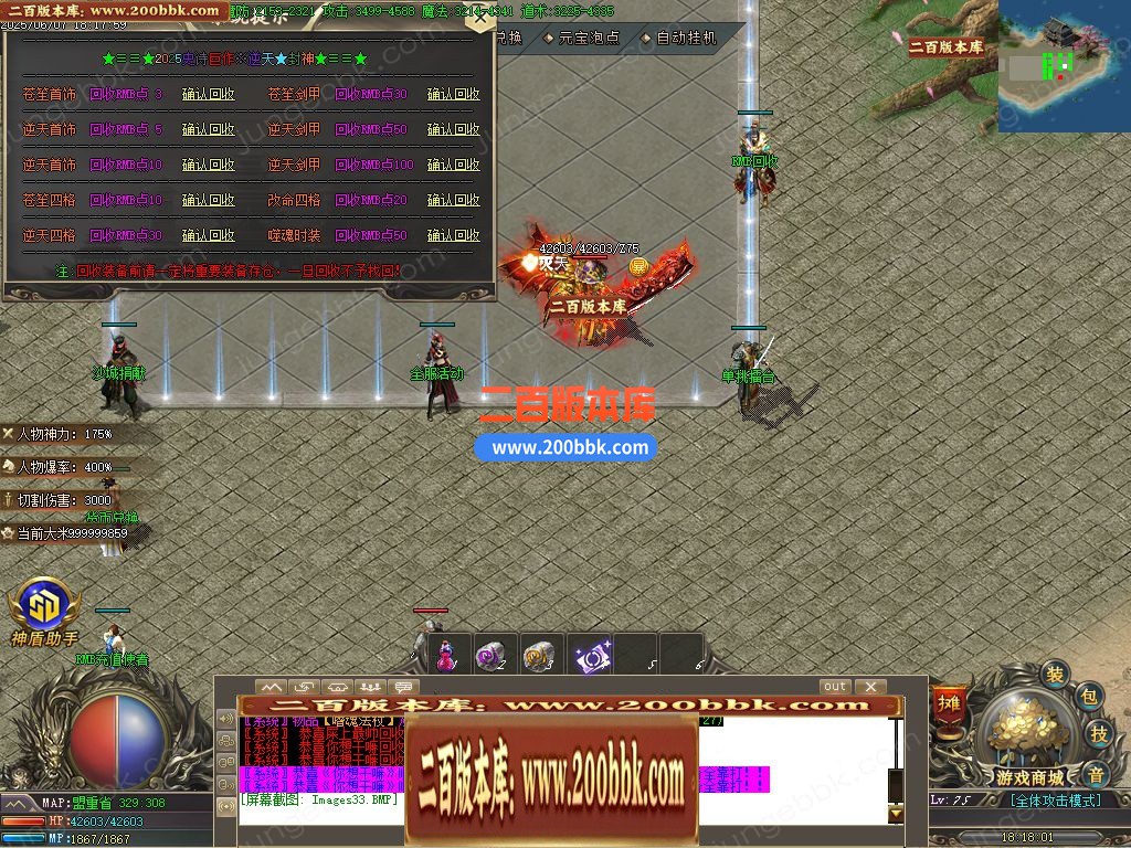05月逆天封神1.76小极品元素复古微变三职业版本-传奇单机版下载-GOM引擎 - GOM