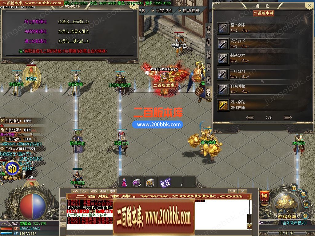 05月逆天封神1.76小极品元素复古微变三职业版本-传奇单机版下载-GOM引擎 - GOM